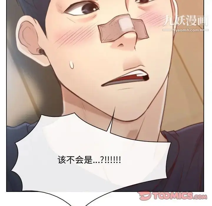 漫画《说你爱我》第8话第102张图