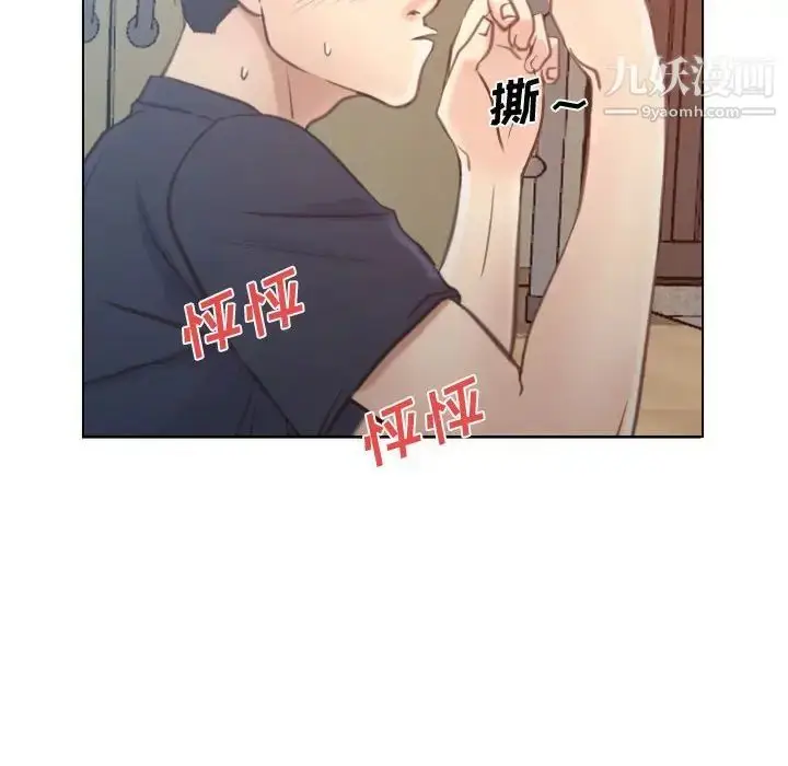 漫画《说你爱我》第8话第104张图