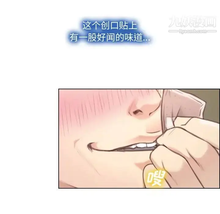 漫画《说你爱我》第8话第107张图