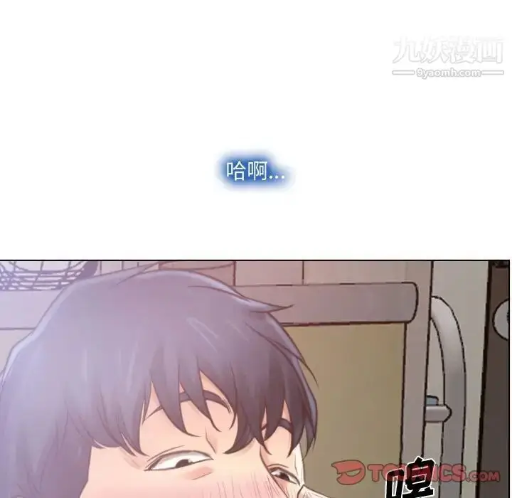 漫画《说你爱我》第8话第108张图