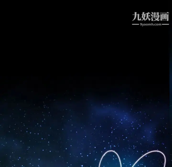 漫画《说你爱我》第8话第11张图