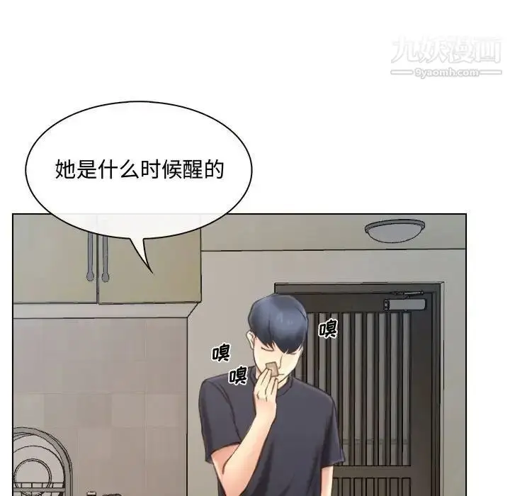 漫画《说你爱我》第8话第110张图