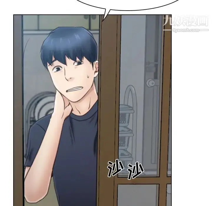 漫画《说你爱我》第8话第112张图