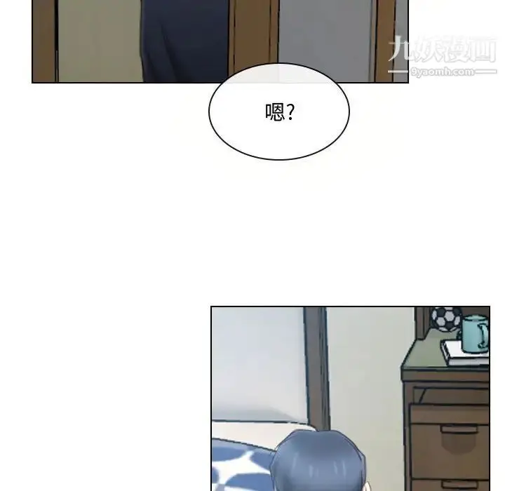 漫画《说你爱我》第8话第113张图