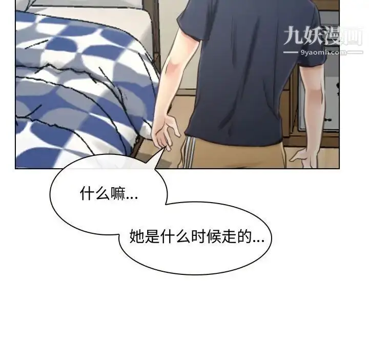 漫画《说你爱我》第8话第116张图