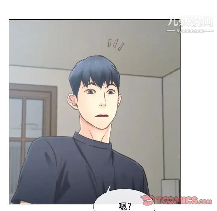 漫画《说你爱我》第8话第117张图