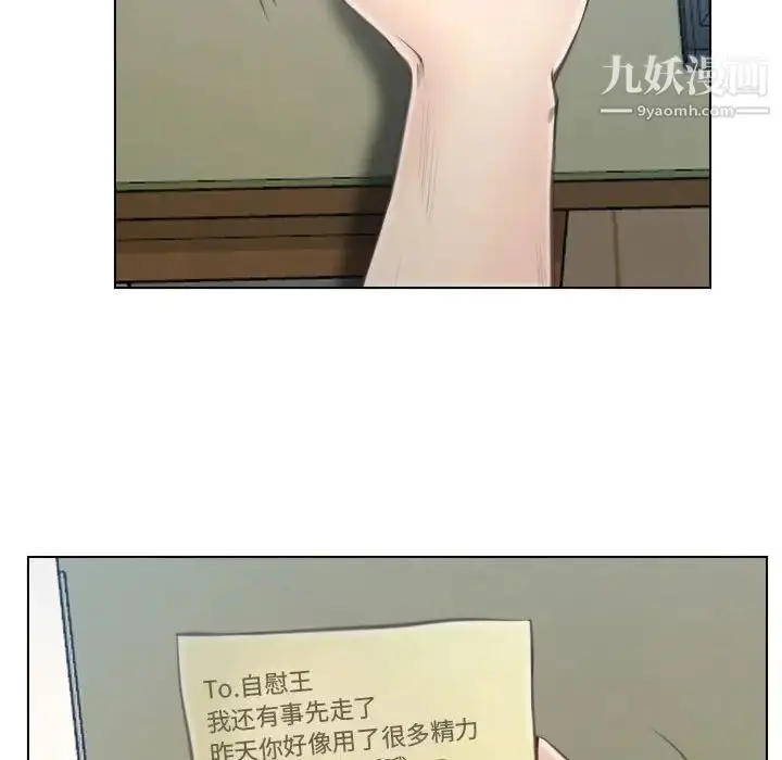 漫画《说你爱我》第8话第119张图