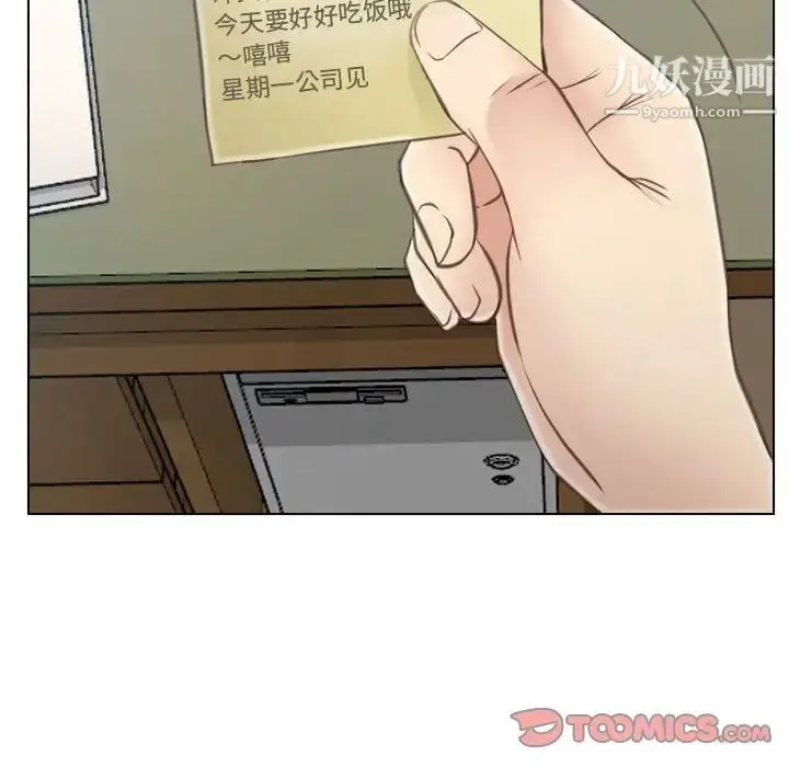 漫画《说你爱我》第8话第120张图