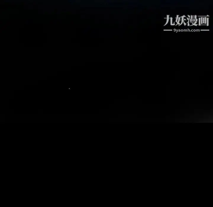 漫画《说你爱我》第8话第13张图