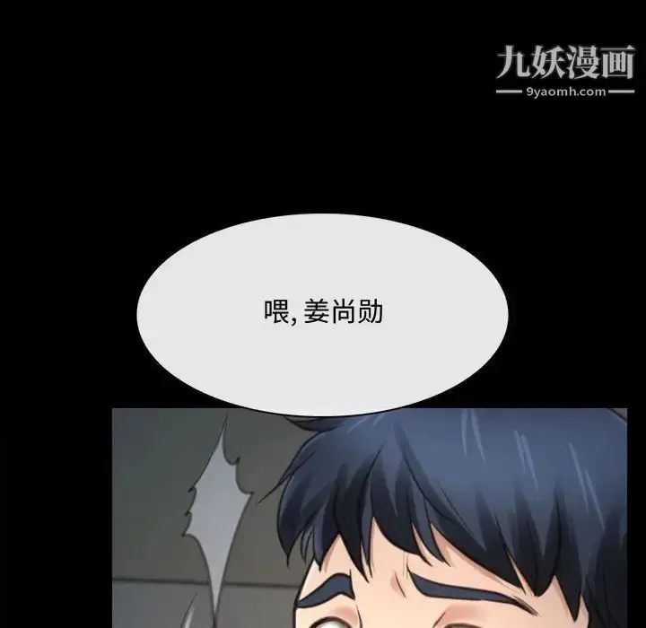 漫画《说你爱我》第8话第14张图