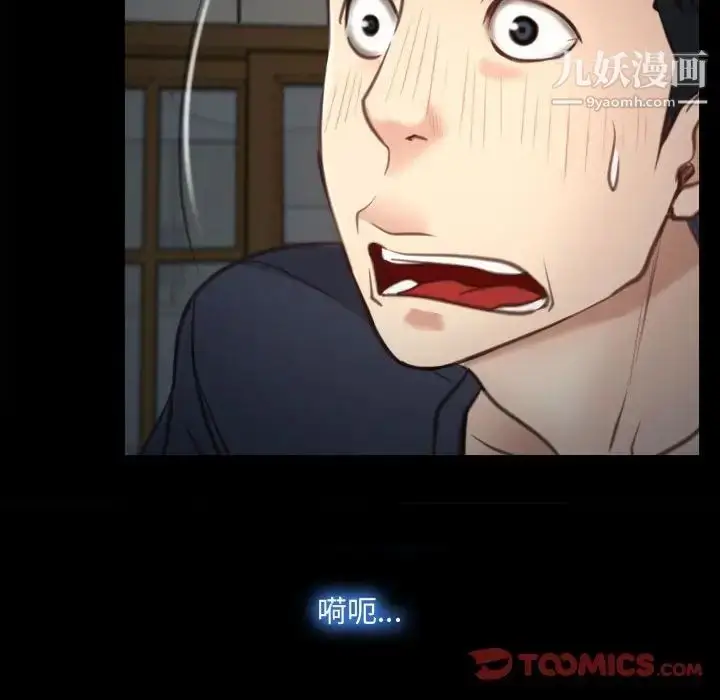 漫画《说你爱我》第8话第15张图