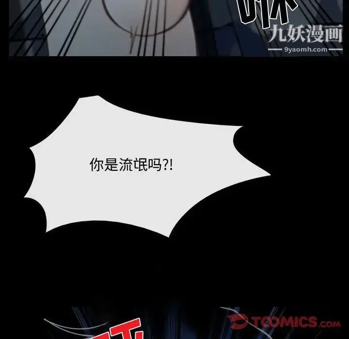 漫画《说你爱我》第8话第18张图