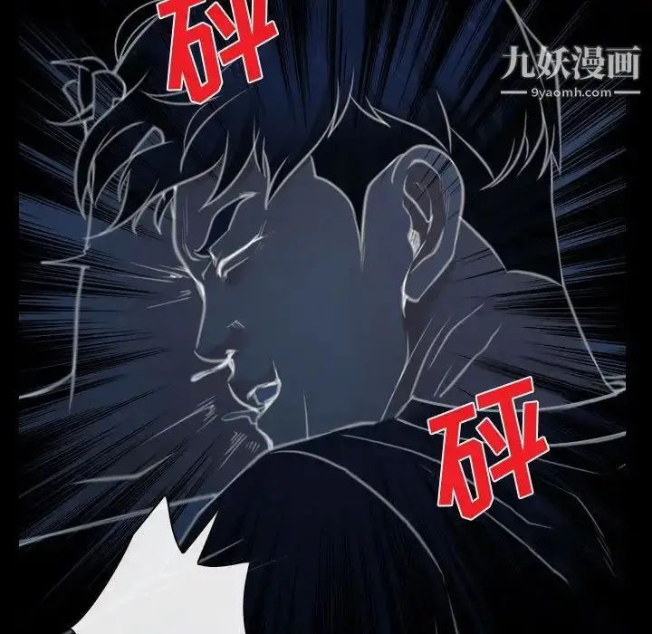 漫画《说你爱我》第8话第19张图