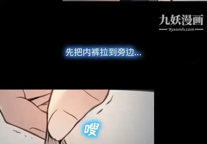 漫画《说你爱我》第8话第2张图