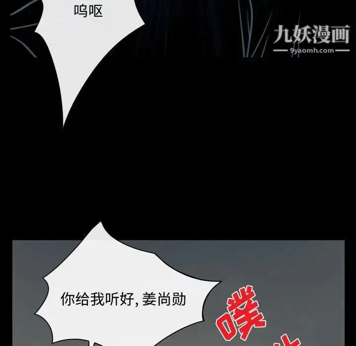 漫画《说你爱我》第8话第20张图