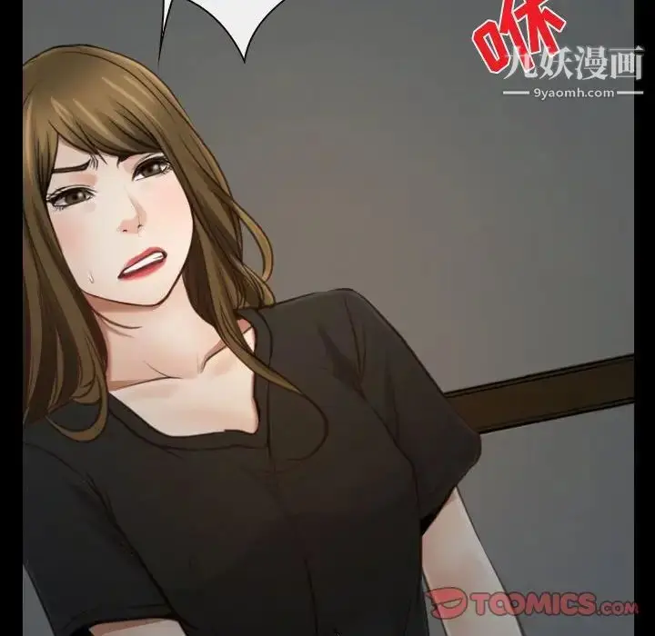 漫画《说你爱我》第8话第21张图
