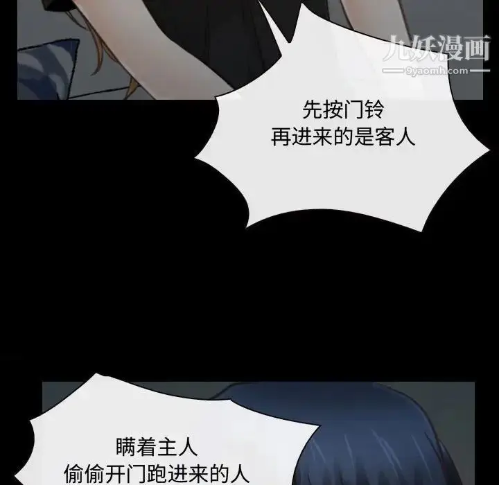 漫画《说你爱我》第8话第22张图