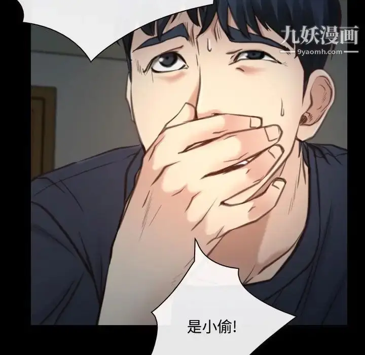 漫画《说你爱我》第8话第23张图