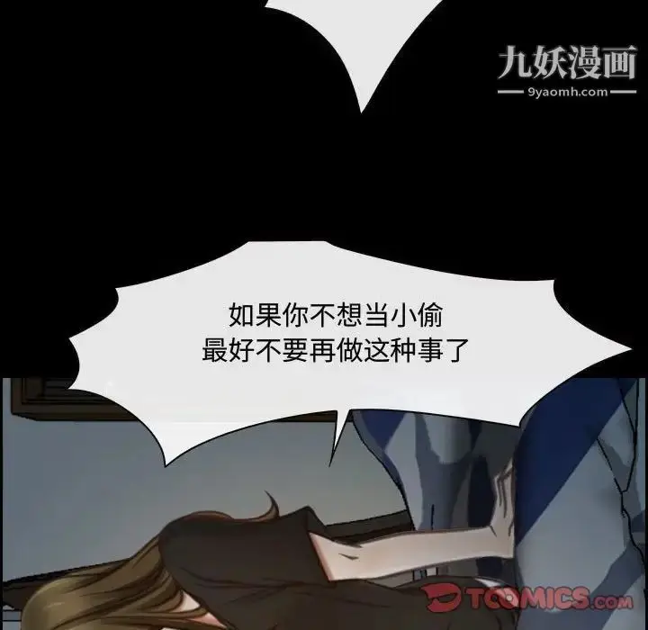 漫画《说你爱我》第8话第24张图