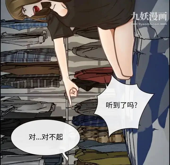 漫画《说你爱我》第8话第25张图