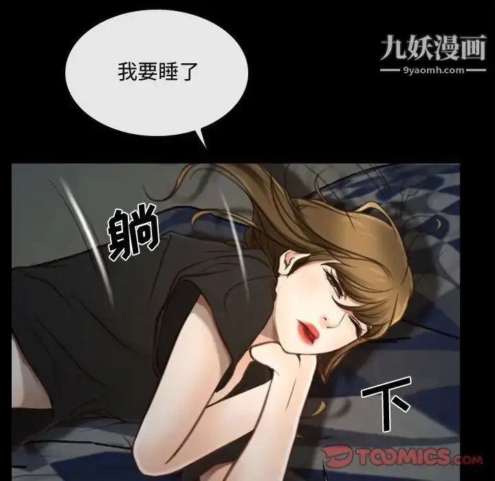 漫画《说你爱我》第8话第27张图
