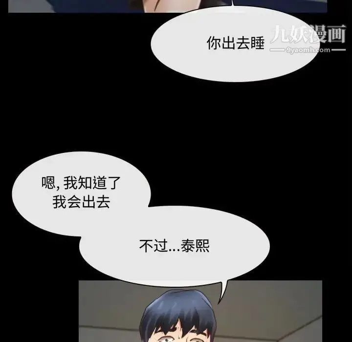 漫画《说你爱我》第8话第28张图