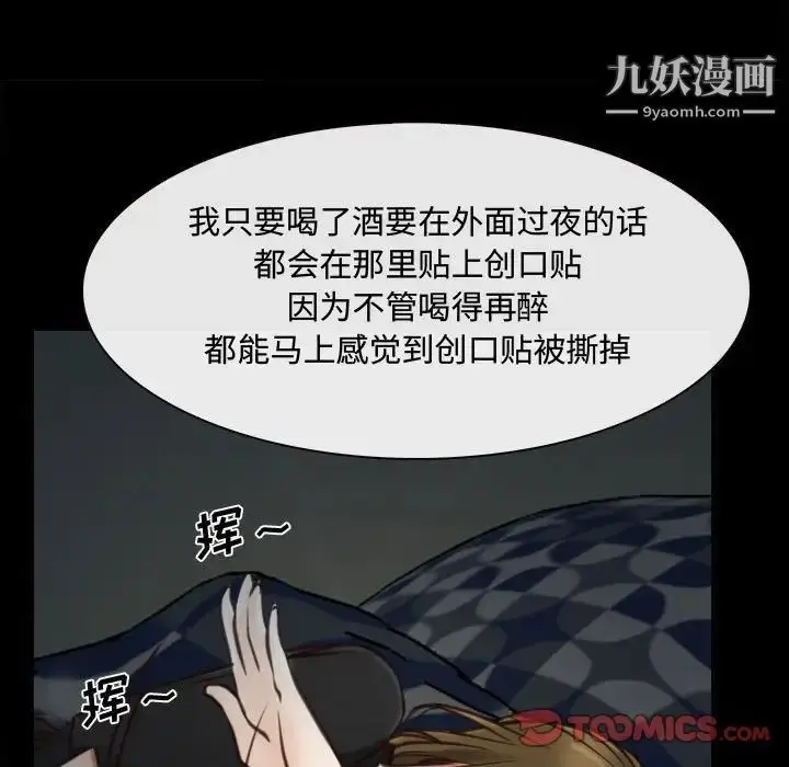 漫画《说你爱我》第8话第30张图