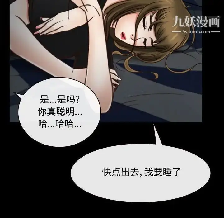 漫画《说你爱我》第8话第31张图