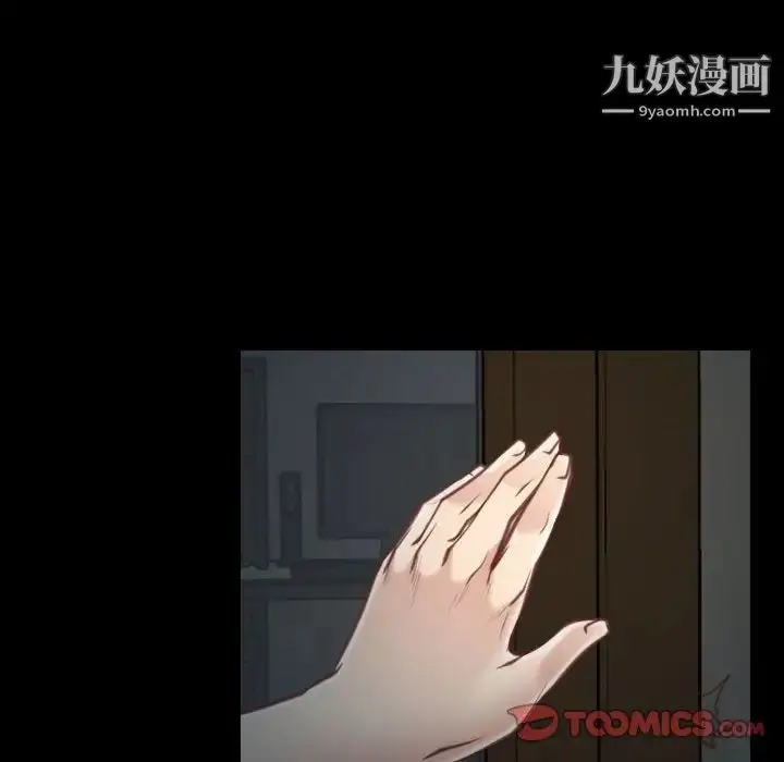 漫画《说你爱我》第8话第36张图