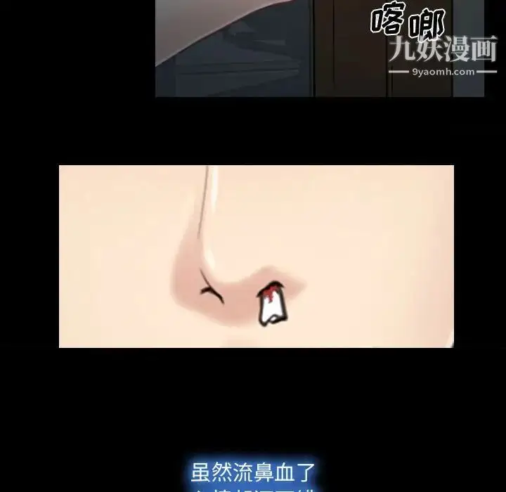 漫画《说你爱我》第8话第37张图