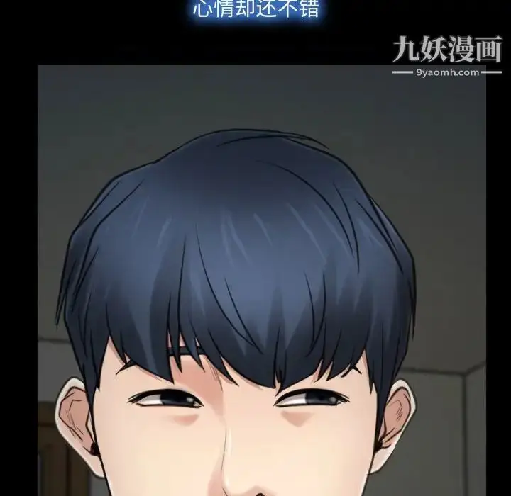漫画《说你爱我》第8话第38张图