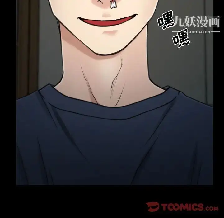 漫画《说你爱我》第8话第39张图