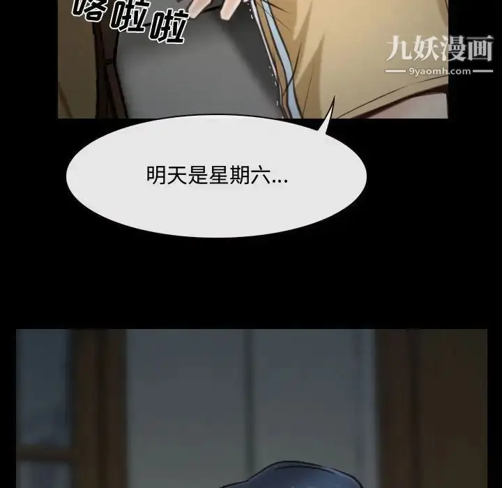 漫画《说你爱我》第8话第41张图