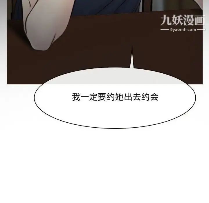 漫画《说你爱我》第8话第43张图