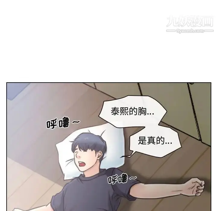 漫画《说你爱我》第8话第47张图