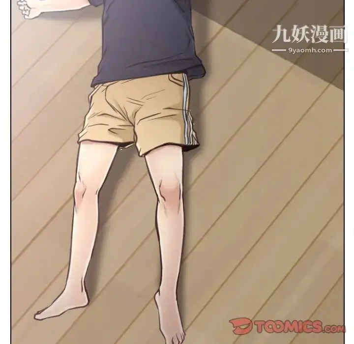 漫画《说你爱我》第8话第48张图