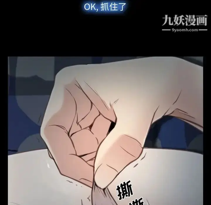 漫画《说你爱我》第8话第5张图