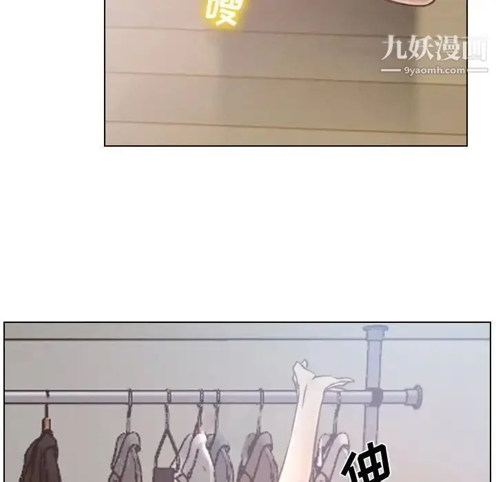 漫画《说你爱我》第8话第50张图