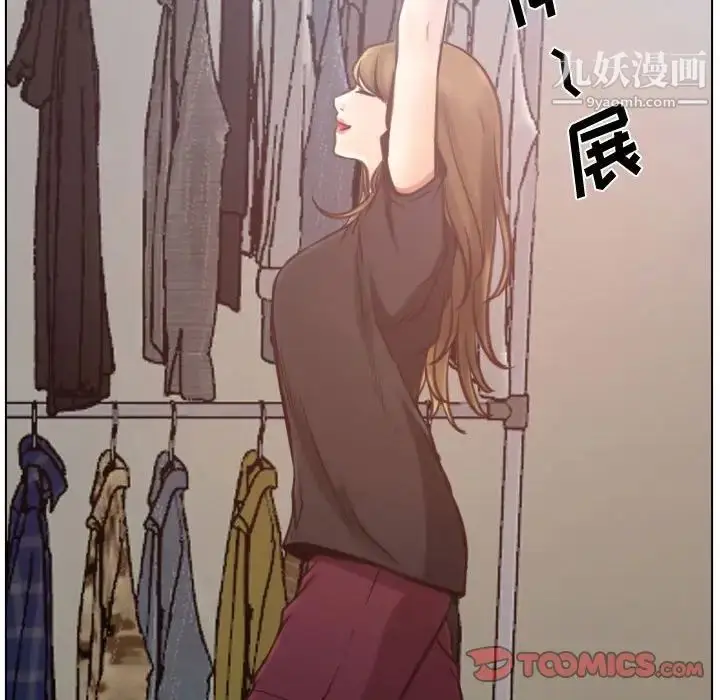 漫画《说你爱我》第8话第51张图