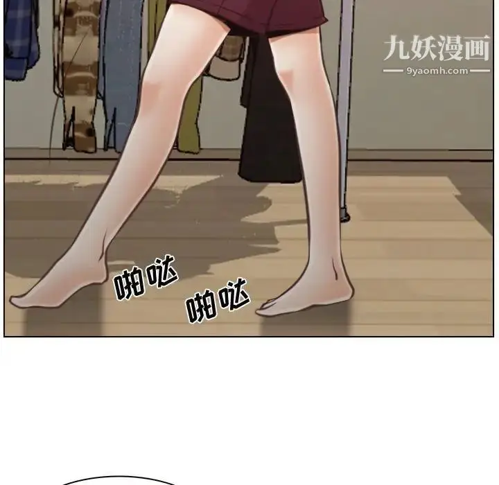 漫画《说你爱我》第8话第52张图