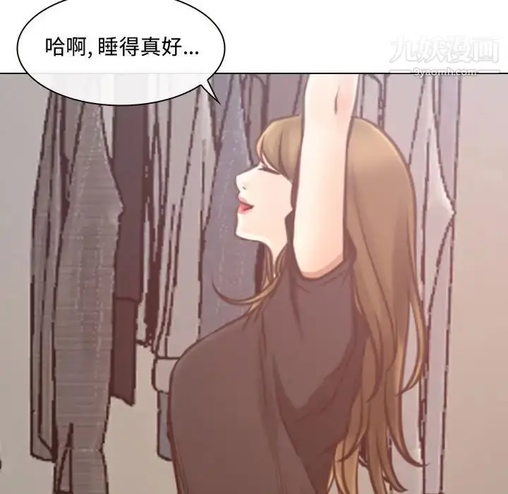 漫画《说你爱我》第8话第53张图