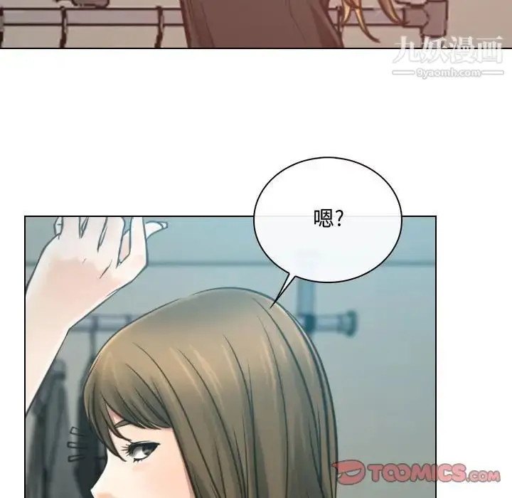 漫画《说你爱我》第8话第54张图
