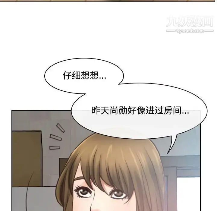 漫画《说你爱我》第8话第58张图