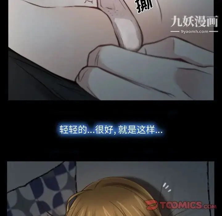漫画《说你爱我》第8话第6张图