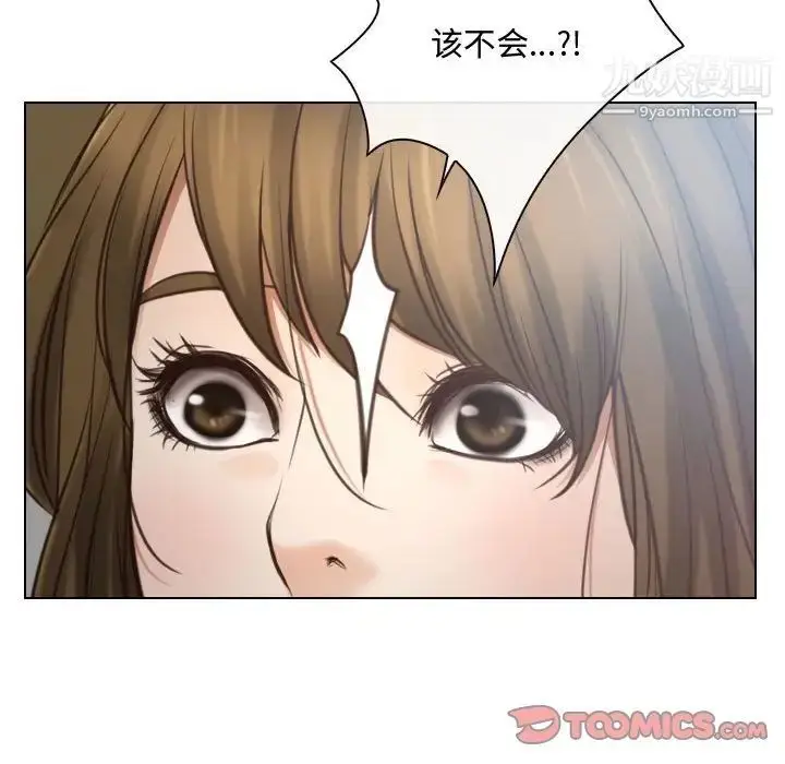 漫画《说你爱我》第8话第60张图