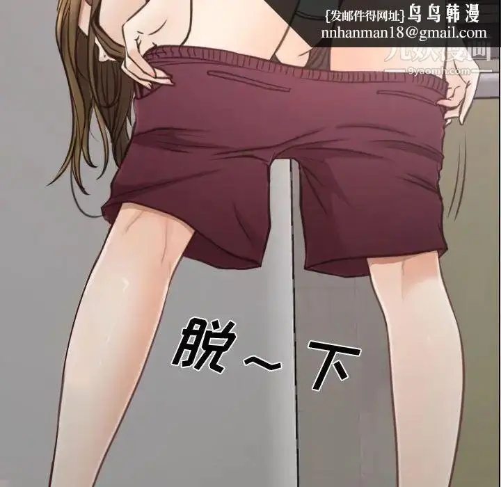 漫画《说你爱我》第8话第62张图