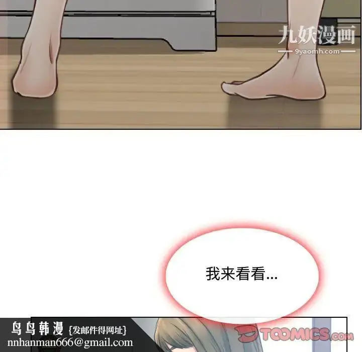 漫画《说你爱我》第8话第63张图