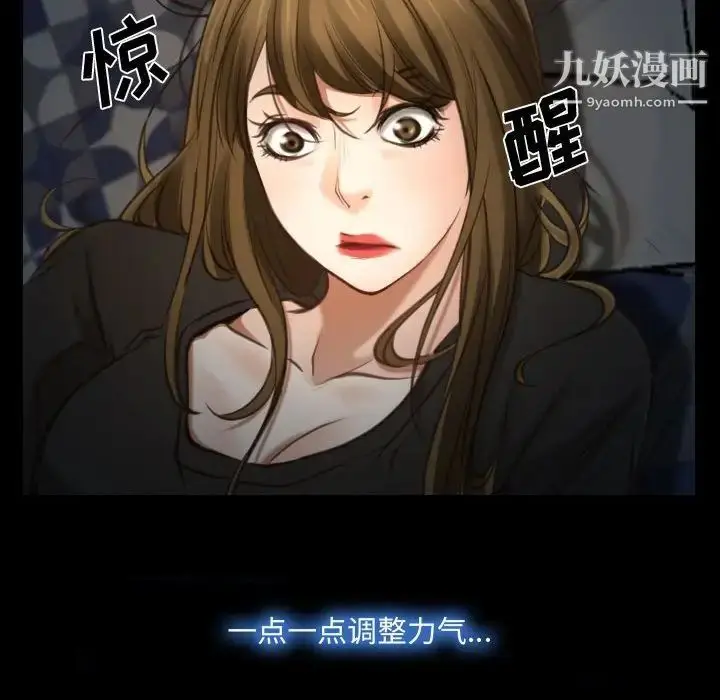 漫画《说你爱我》第8话第7张图
