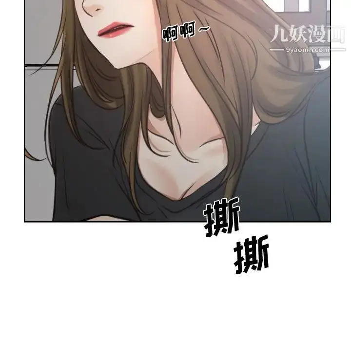 漫画《说你爱我》第8话第70张图