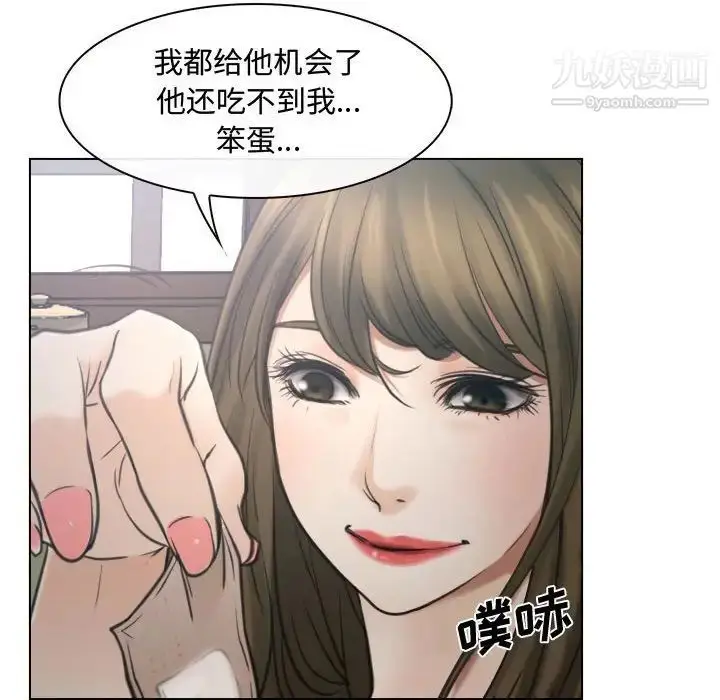 漫画《说你爱我》第8话第71张图